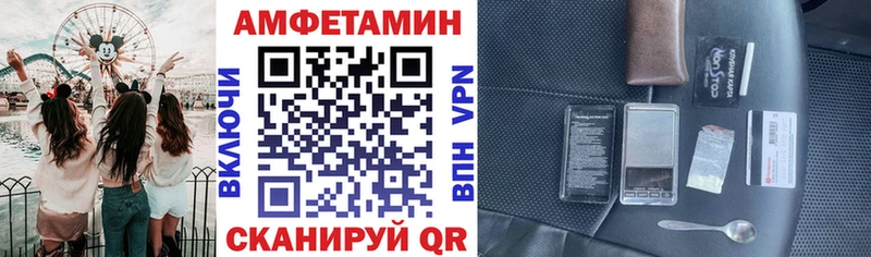 АМФЕТАМИН Розовый наркота KRAKEN ССЫЛКА Пятигорск