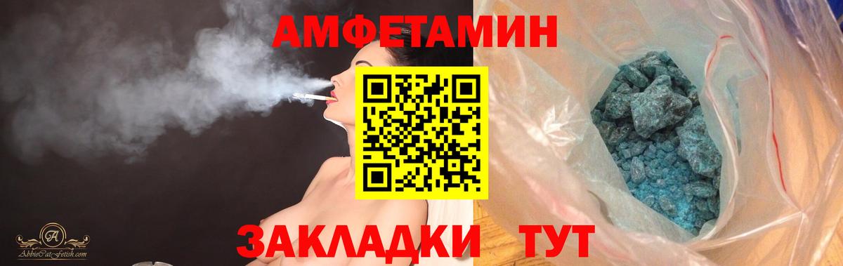Амфетамин 97% Пятигорск