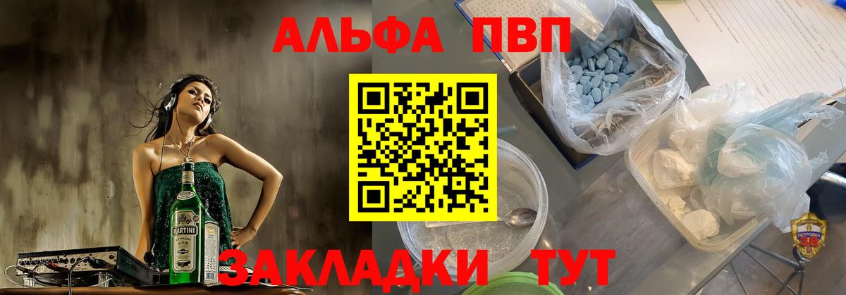 Alfa_PVP VHQ Пятигорск