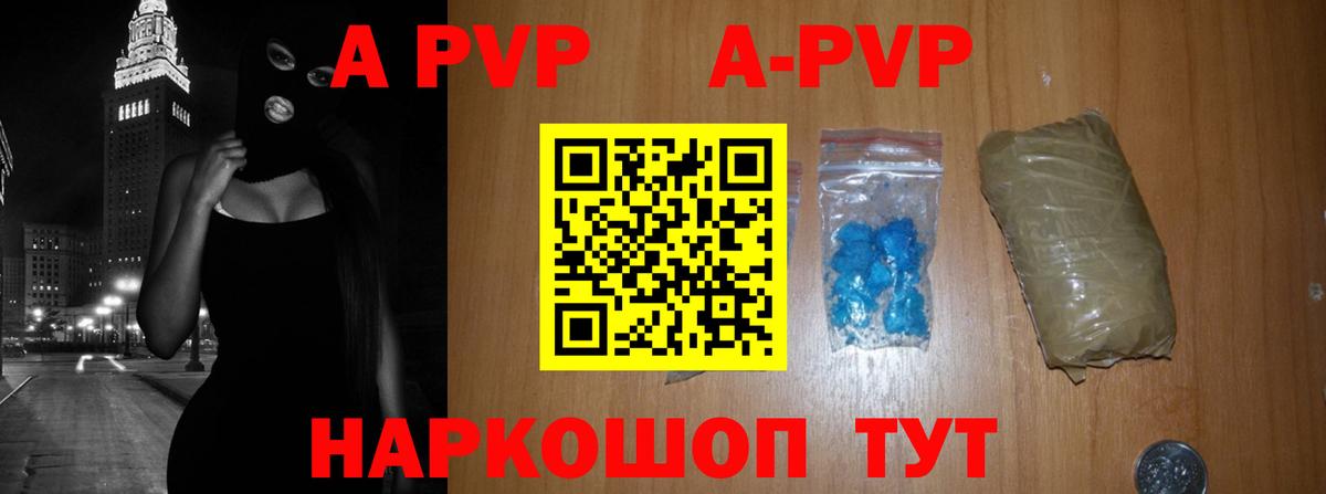 Alpha-PVP Соль  APVP СК  A-PVP СК  Пятигорск  Вход с VPN 