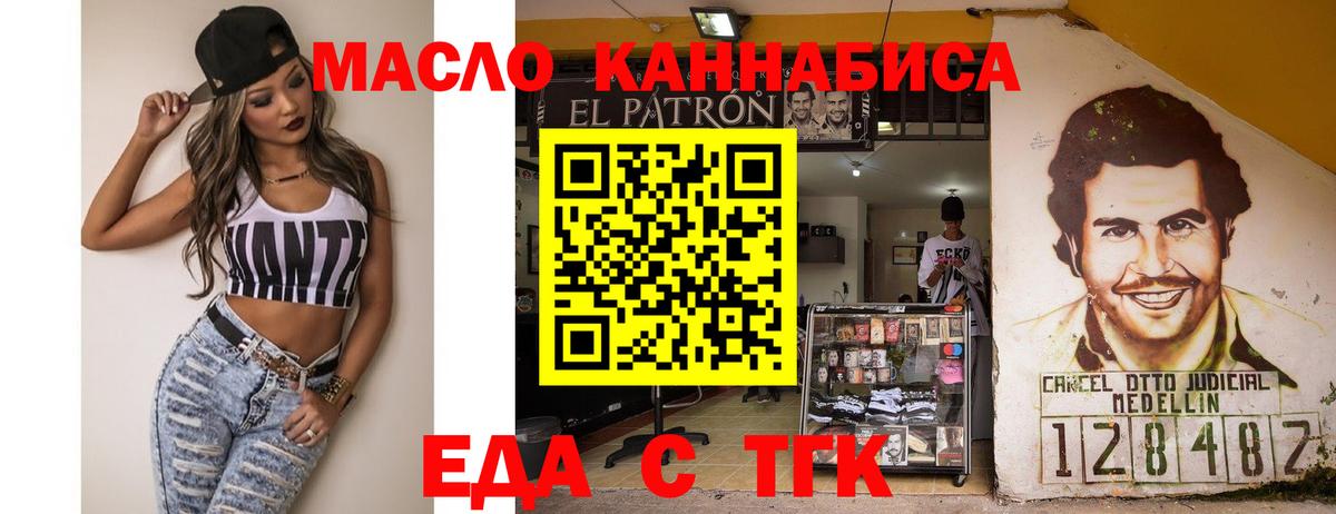 Еда ТГК конопля  Пятигорск 