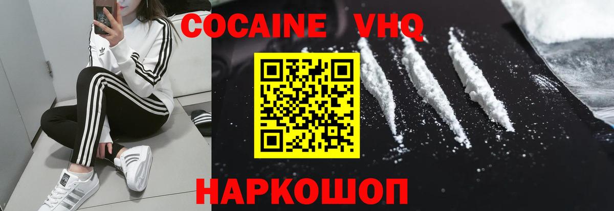 COCAIN Columbia  Cocaine  Пятигорск  Cocaine Колумбийский  Вход с VPN 