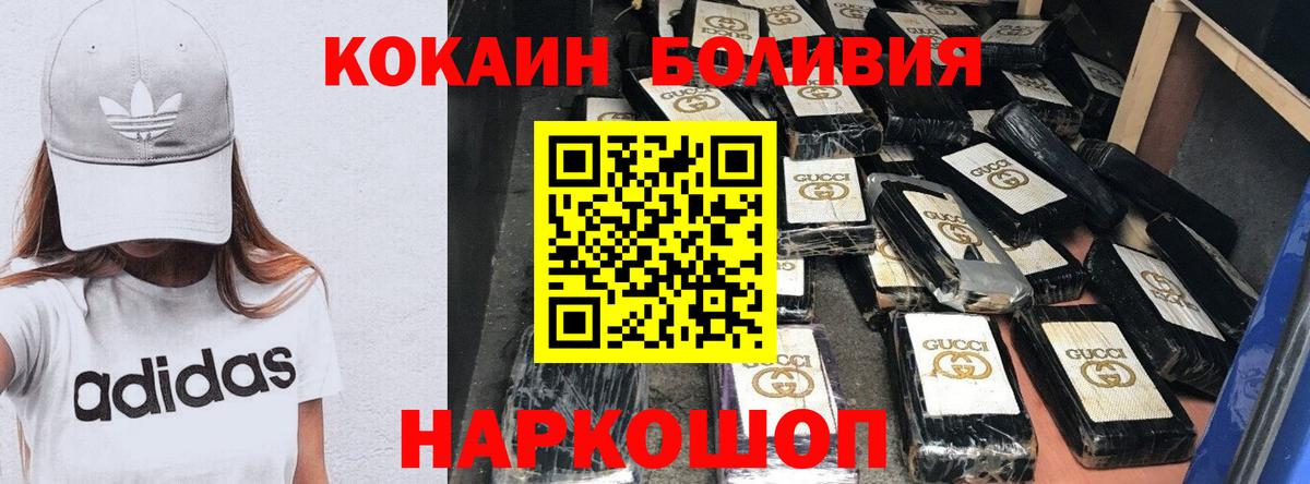 Cocaine  КОКАИН 98%  Пятигорск  купить наркоту  КОКАИН VHQ 