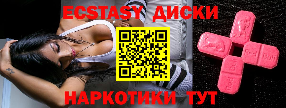 Экстази Дубай  ЭКСТАЗИ  ЭКСТАЗИ VHQ  как найти закладки  Пятигорск 