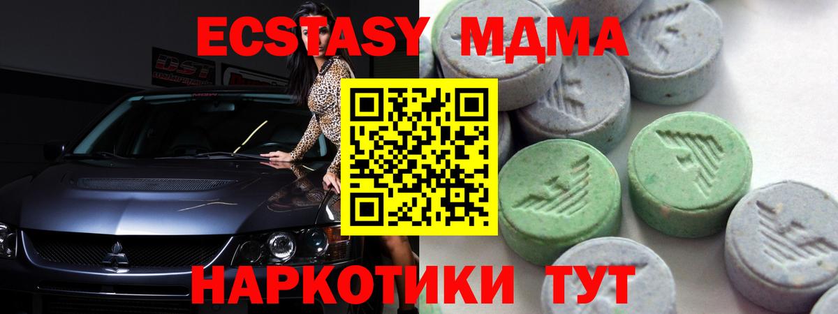 ЭКСТАЗИ TESLA  ЭКСТАЗИ TESLA  Вход с VPN  ЭКСТАЗИ  Пятигорск 
