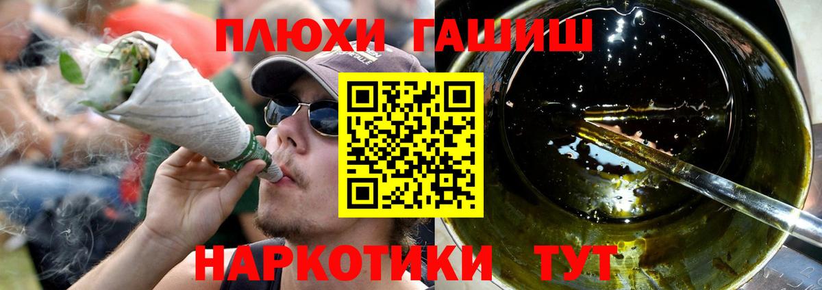 Гашиш hashish  ГАШИШ  Вход с VPN  Пятигорск  ГАШ Ice-O-Lator 