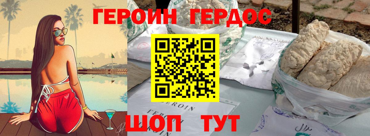 ГЕРОИН Heroin  ГЕРОИН  Пятигорск  Вход с VPN 