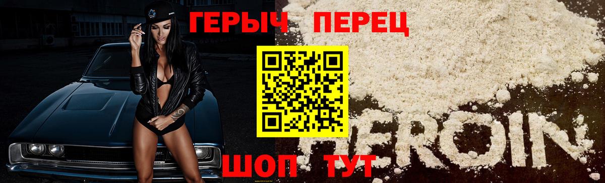 ГЕРОИН  Пятигорск  ГЕРОИН Афган 