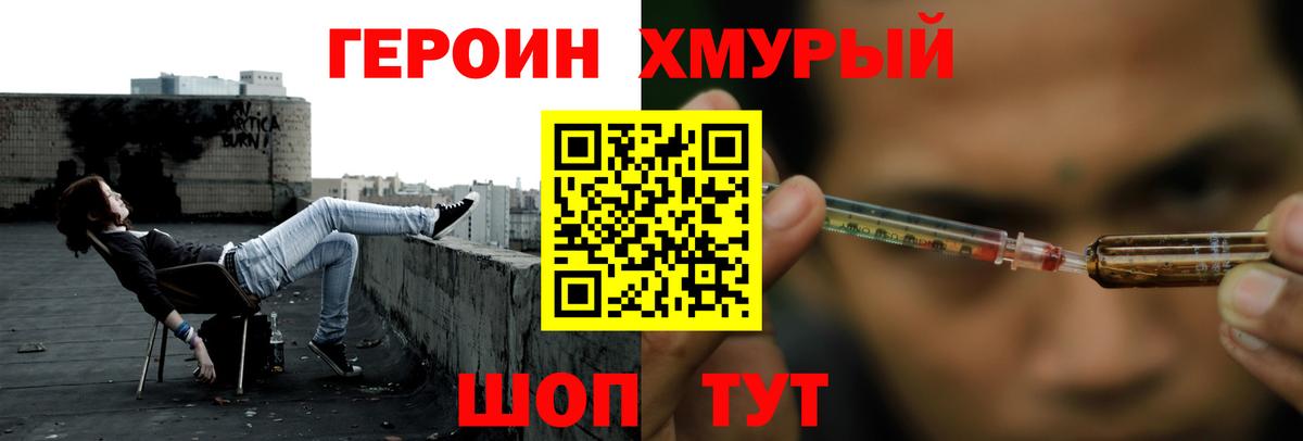 Героин афганец Пятигорск