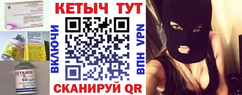 КЕТАМИН VHQ  дарк нет формула  Пятигорск 