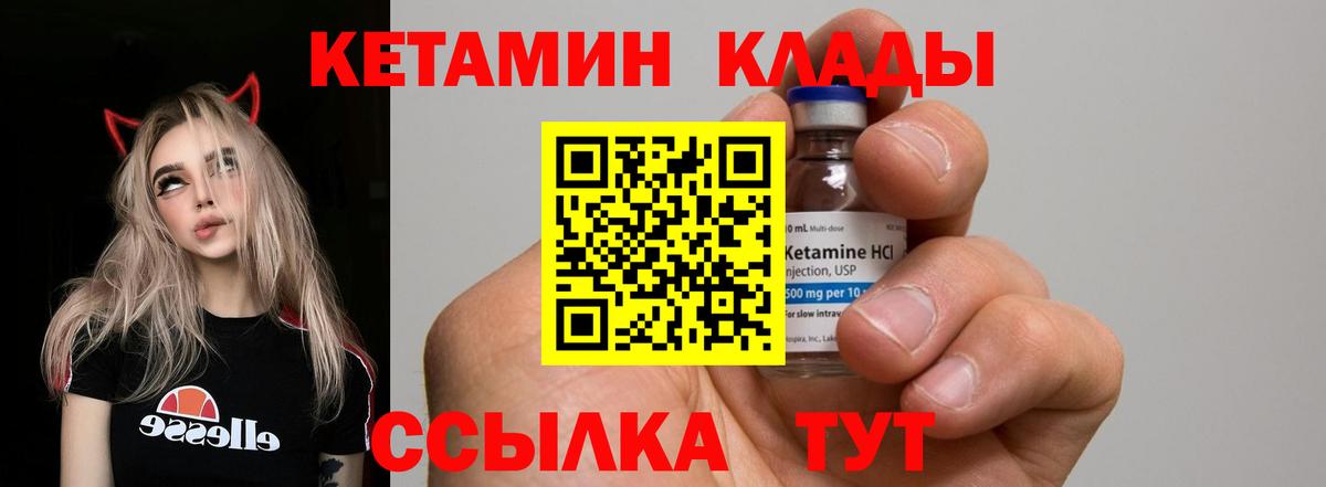 КЕТАМИН ketamine  Вход с VPN  Пятигорск 