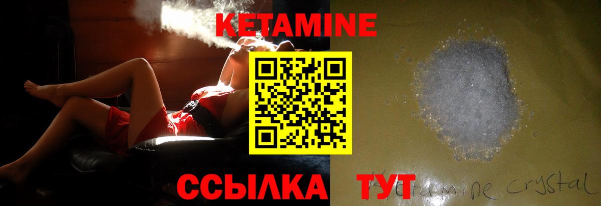 КЕТАМИН ketamine  Пятигорск  Кетамин VHQ 