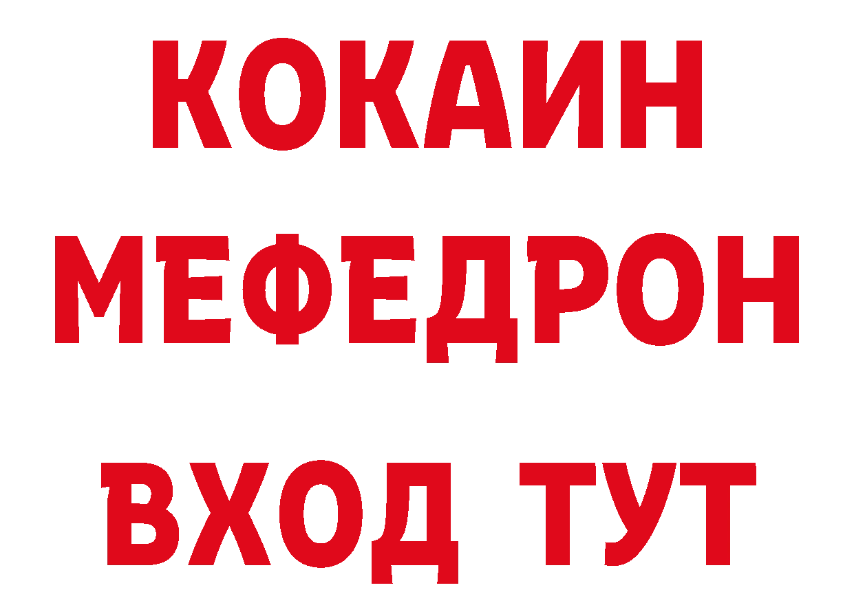 Названия наркотиков площадка состав Пятигорск