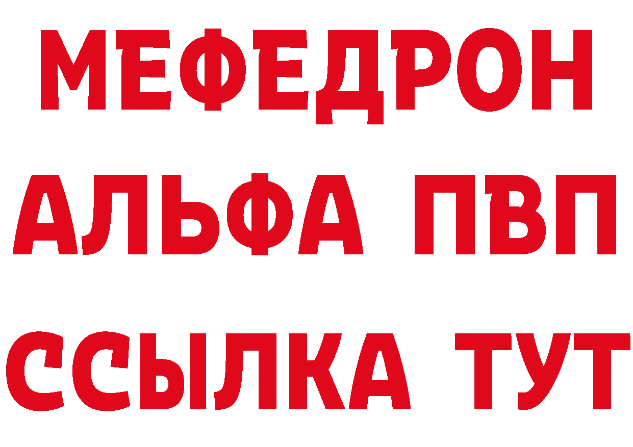 Мефедрон кристаллы как войти нарко площадка ОМГ ОМГ Пятигорск