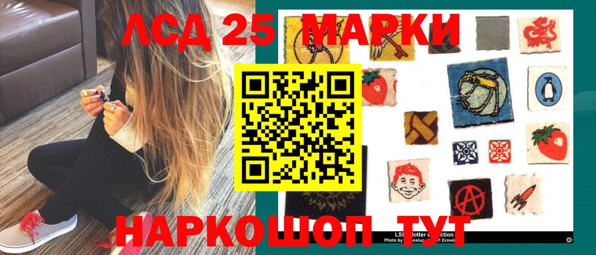 LSD-25 экстази ecstasy Пятигорск