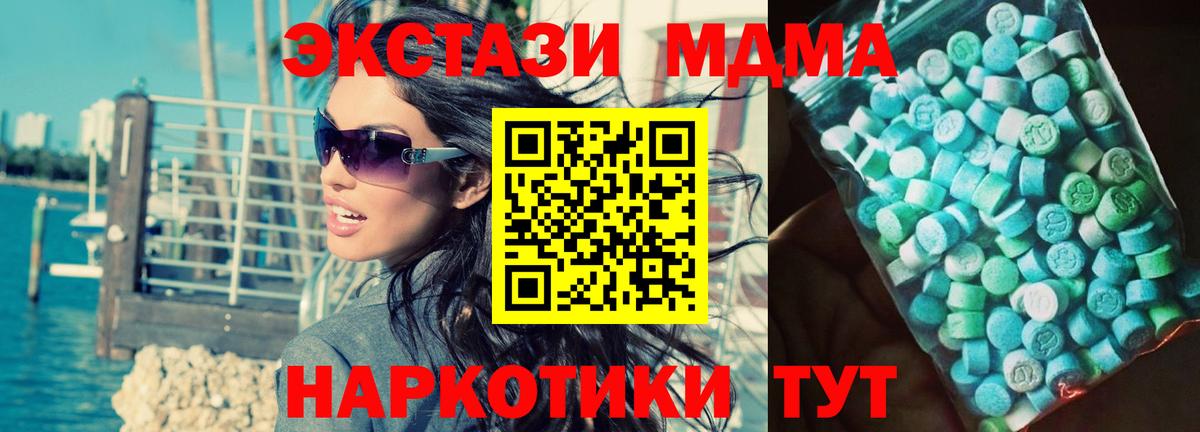 MDMA кристаллы  MDMA  Пятигорск  МДМА crystal 