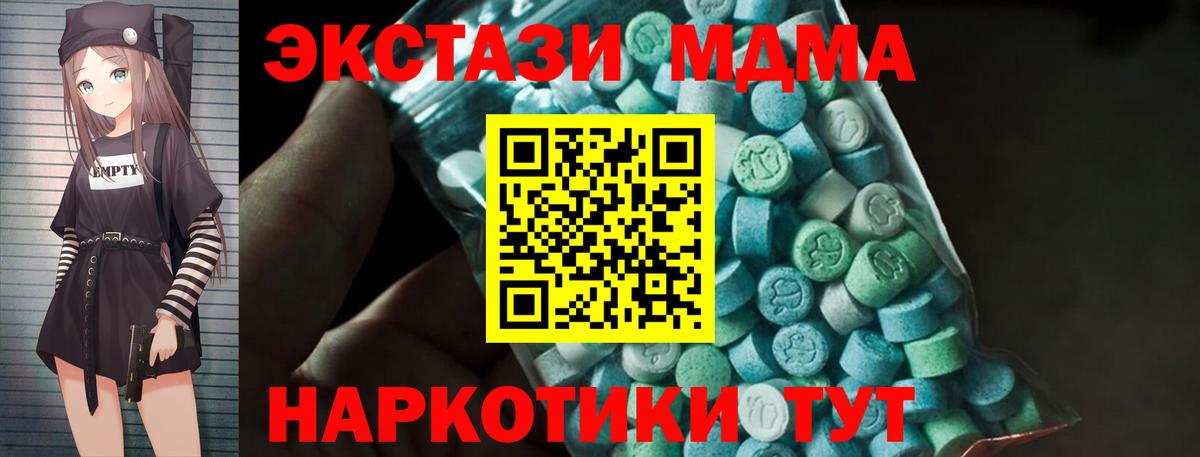 МДМА VHQ  MDMA Molly  МДМА  Пятигорск  Вход с VPN 