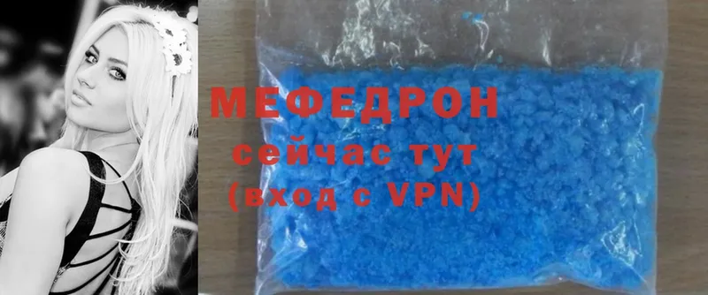 Мефедрон mephedrone  Пятигорск 