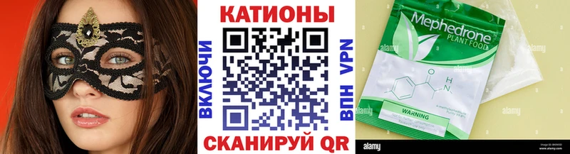 МЕФ mephedrone  Пятигорск 