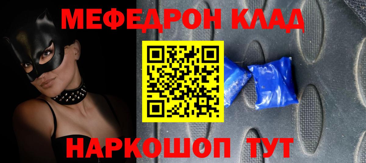 Меф Пятигорск