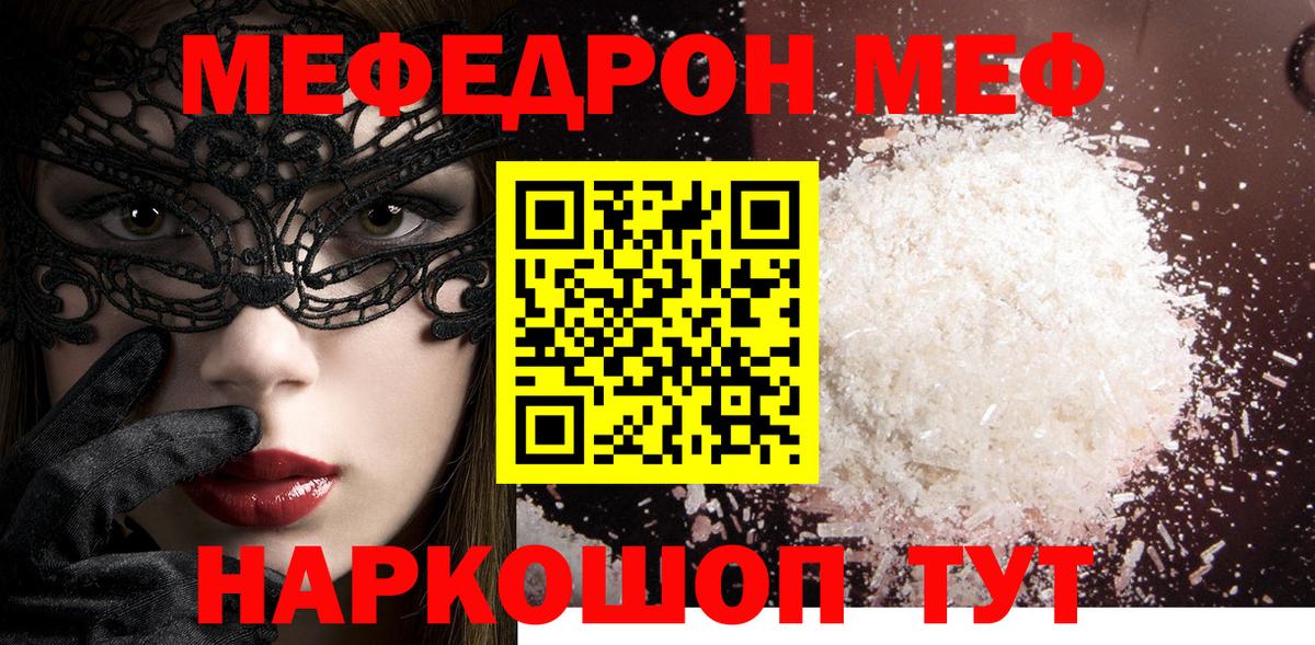 Мефедрон  Пятигорск  МЯУ-МЯУ 4 MMC 