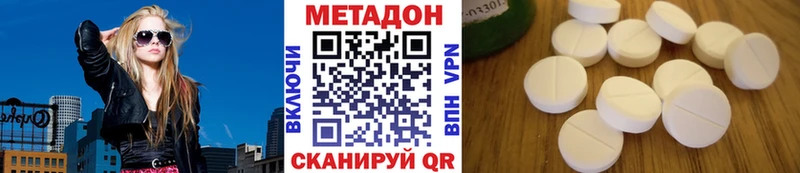 что такое   Пятигорск  МЕТАДОН VHQ 