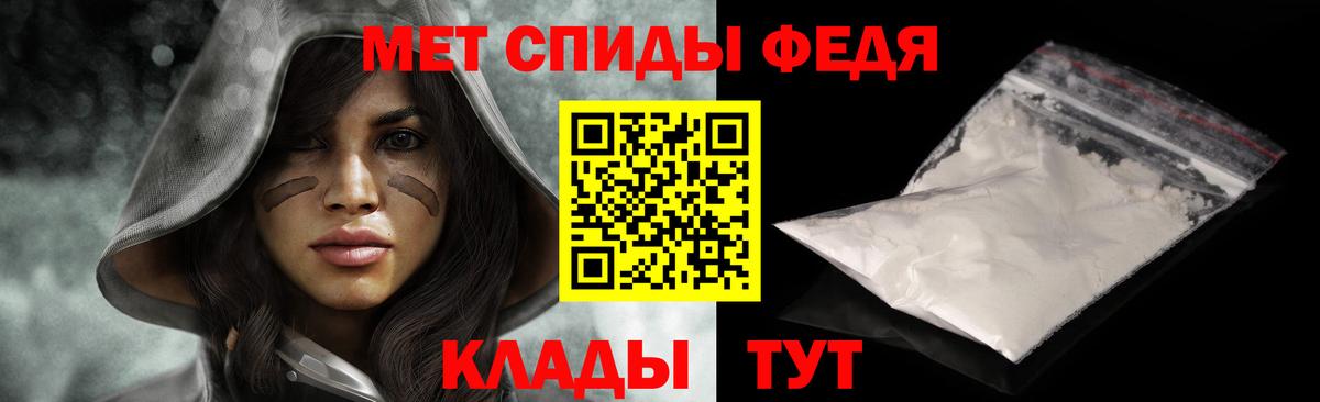 МЕТАМФЕТАМИН винт Пятигорск