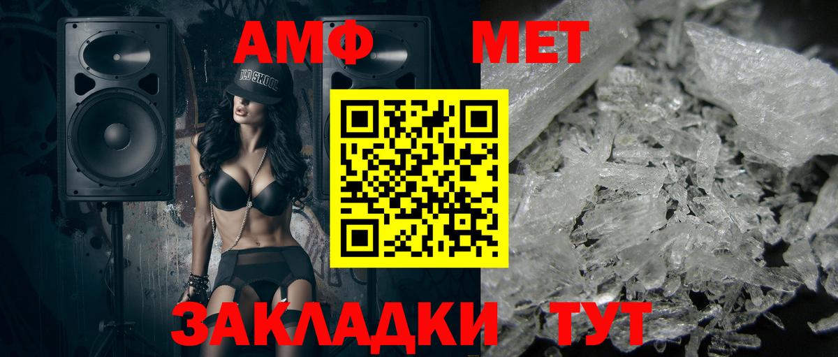 МЕТАМФЕТАМИН винт Пятигорск
