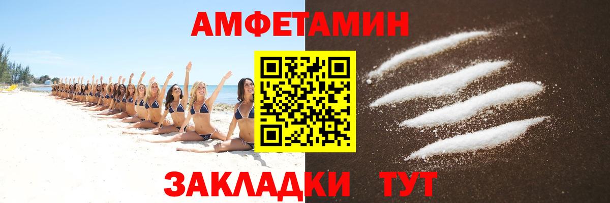 Метамфетамин кристалл  Вход с VPN  Пятигорск 