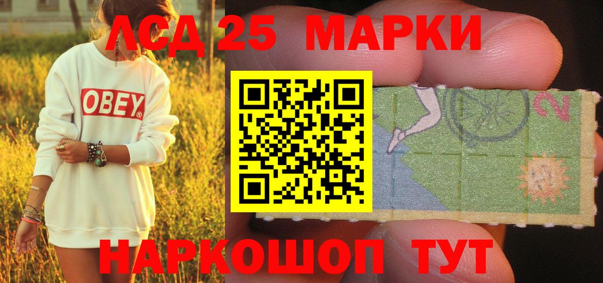 Наркотические марки 1,8мг Пятигорск
