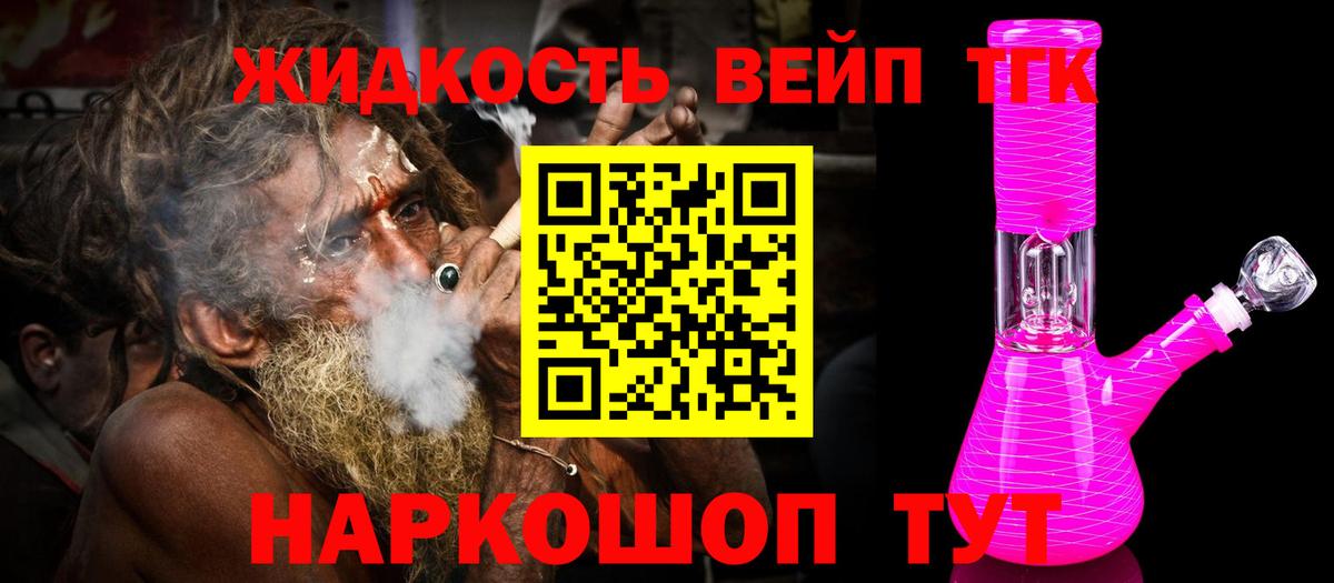 Дистиллят ТГК THC oil  Пятигорск  ТГК жижа 