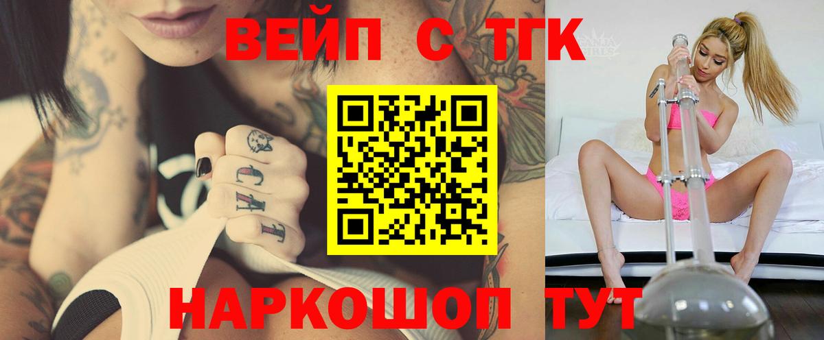 Дистиллят ТГК гашишное масло Пятигорск