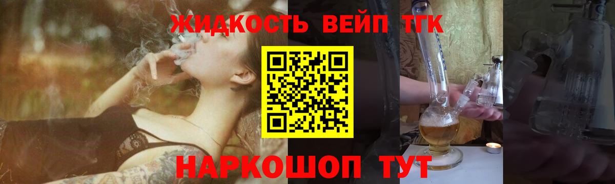 Дистиллят ТГК вейп Пятигорск