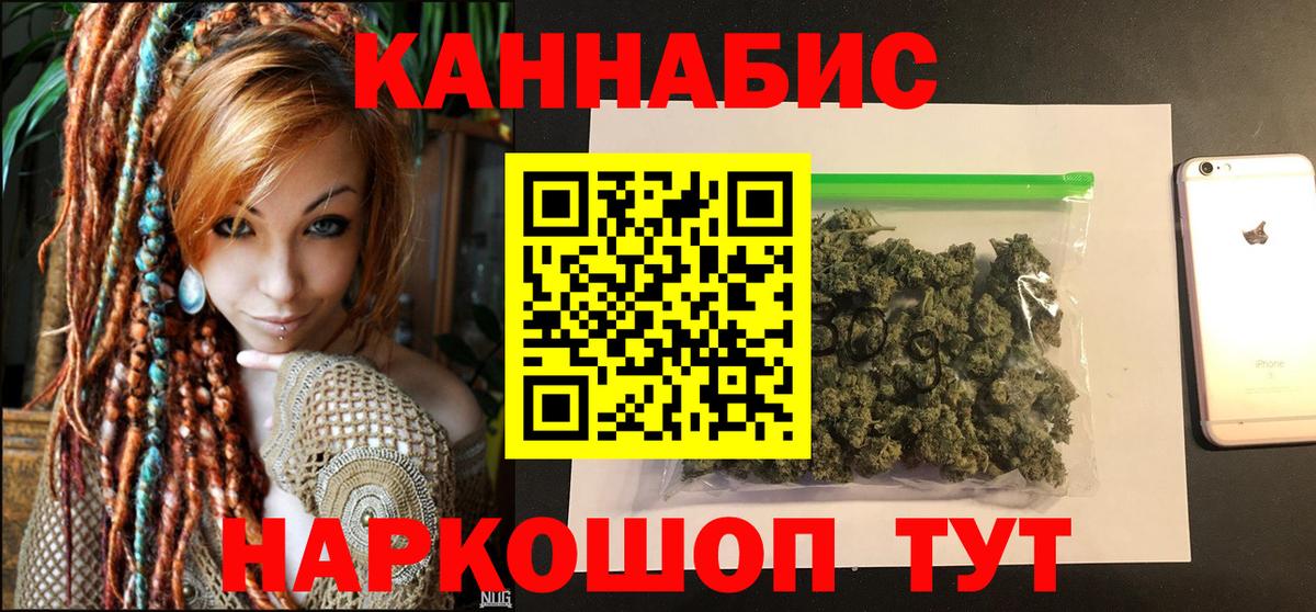 Шишки марихуана план  Вход с VPN  Пятигорск  Конопля марихуана 
